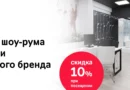 AM·PM — Официальный интернет-магазин сантехники в Киргизии